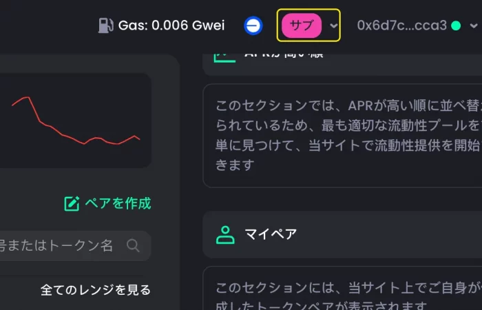 Access Sub Account thumb JP