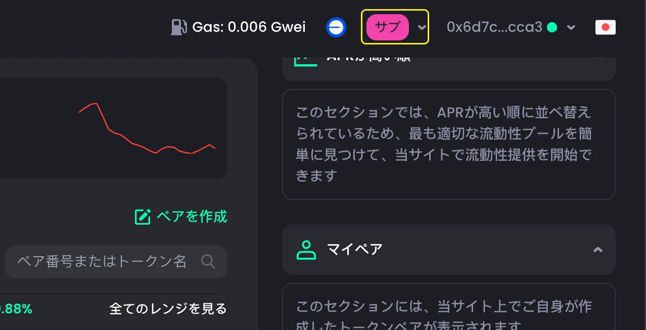 Access Sub Account thumb JP