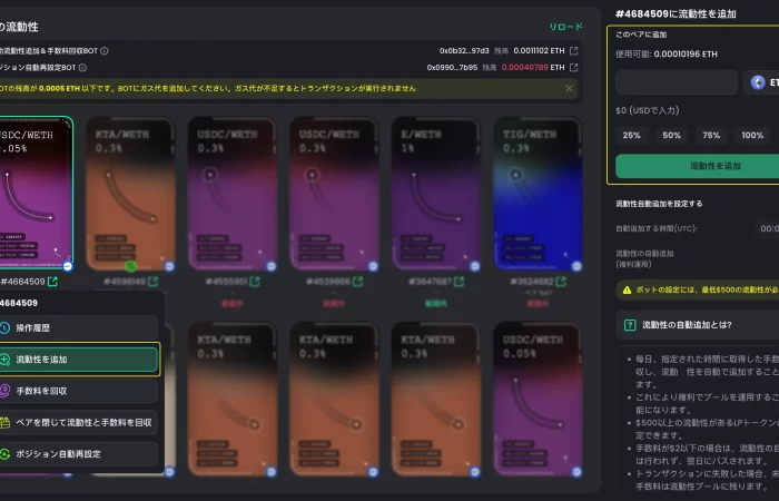 Add more liquidity thumb JP