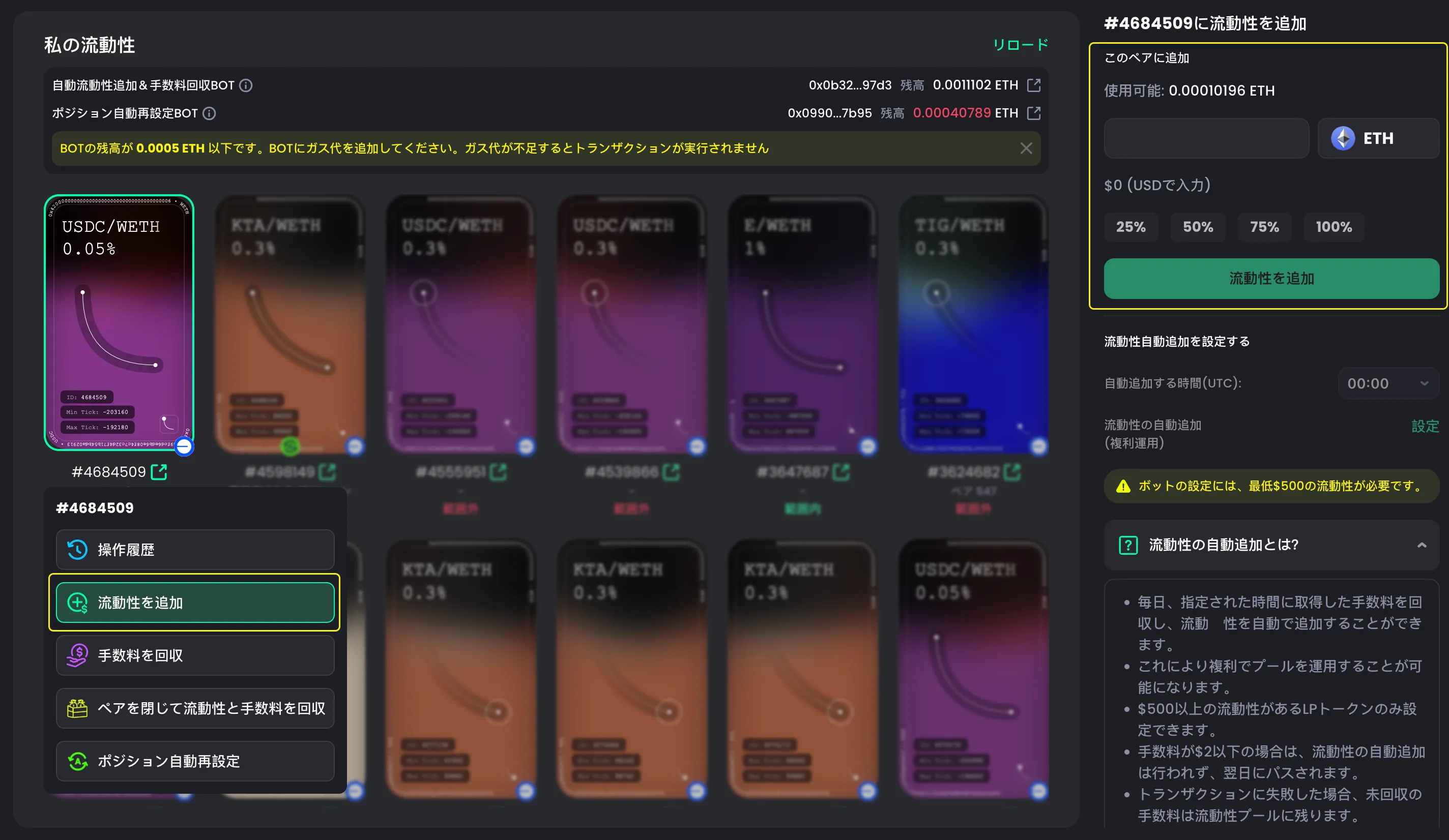 Add more liquidity thumb JP