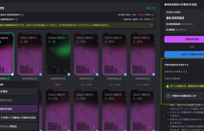 Auto Collect Earnings Bots Thumb JP (2)