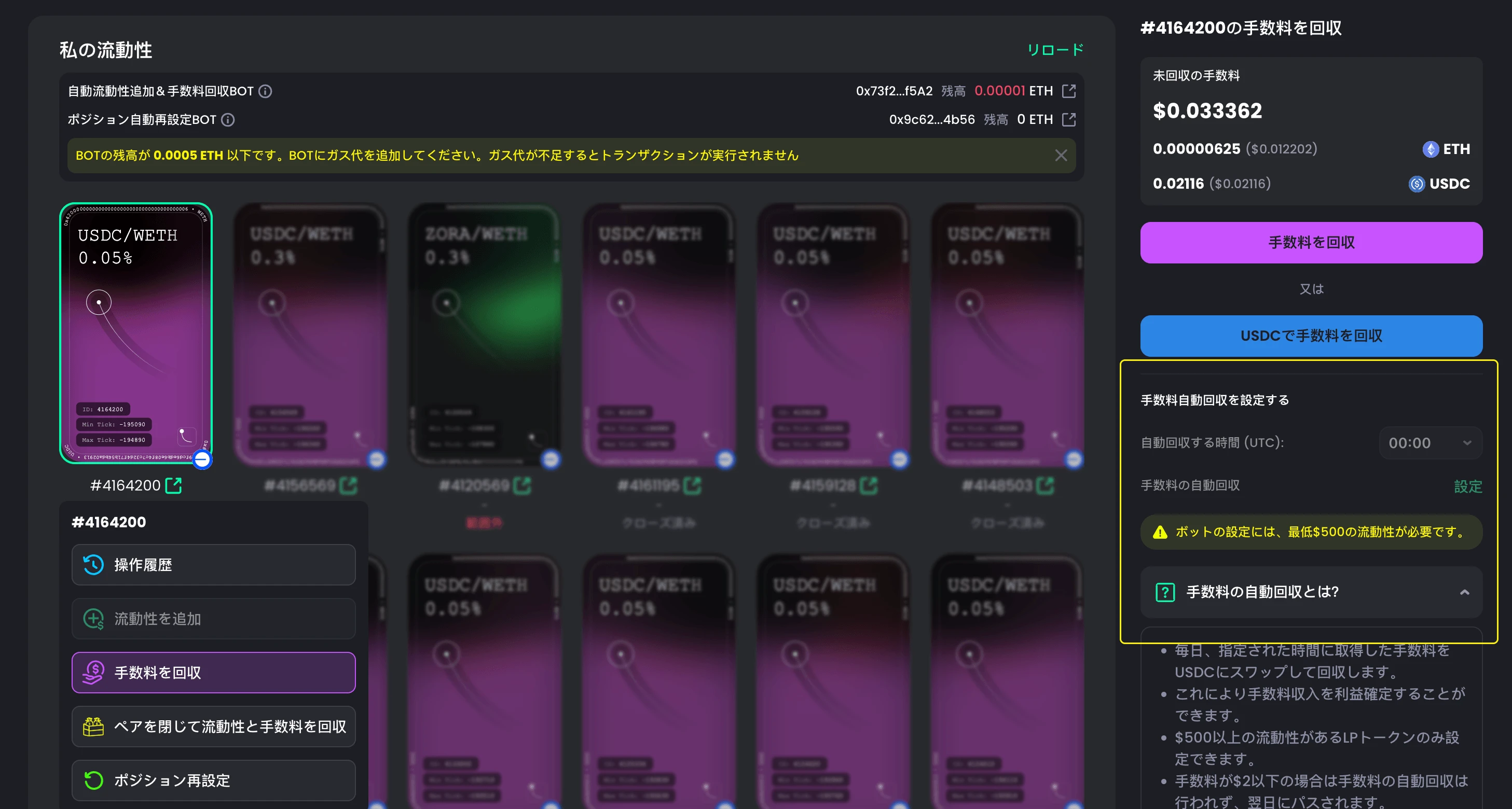 Auto Collect Earnings Bots Thumb JP (2)