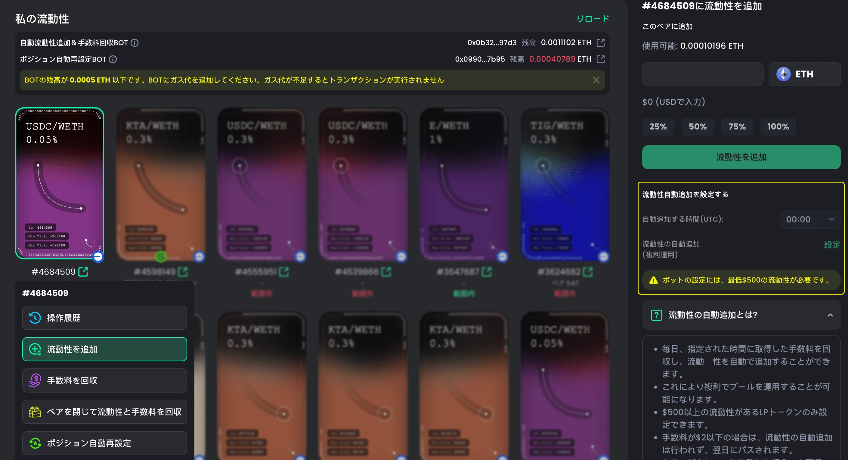 Automatic Liquidity Addition Bots thumb JP