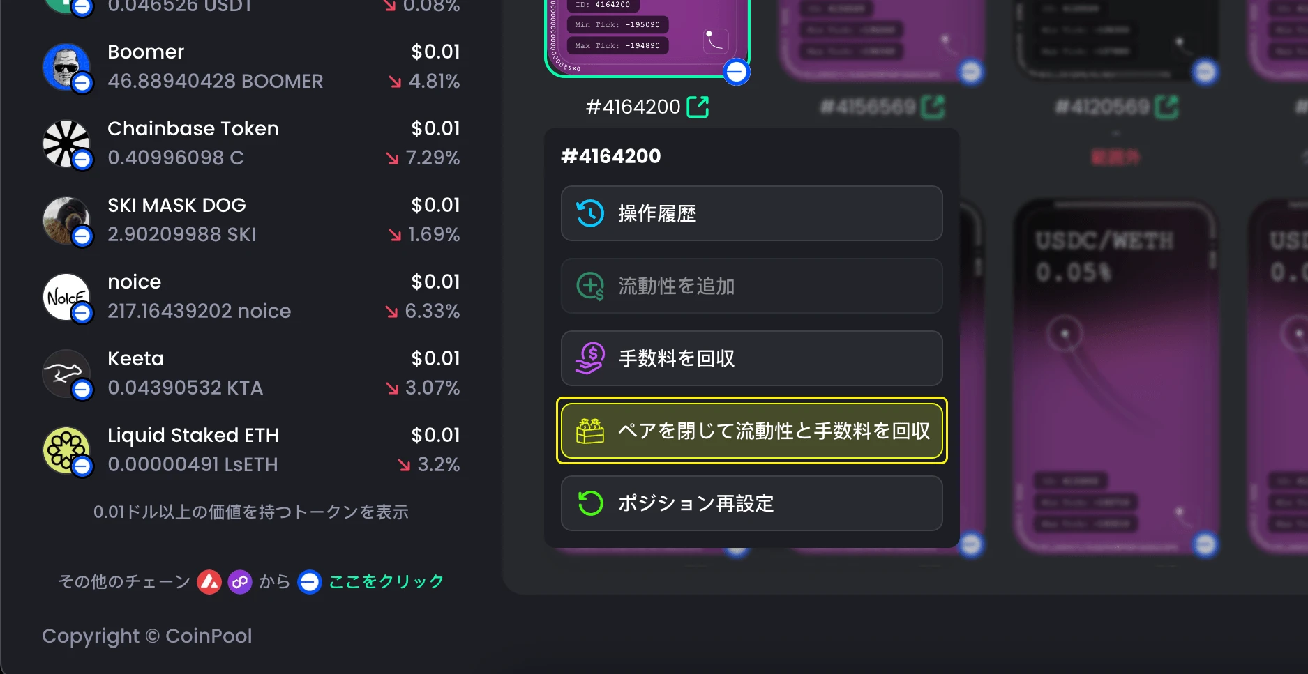 Collect-and-delete-