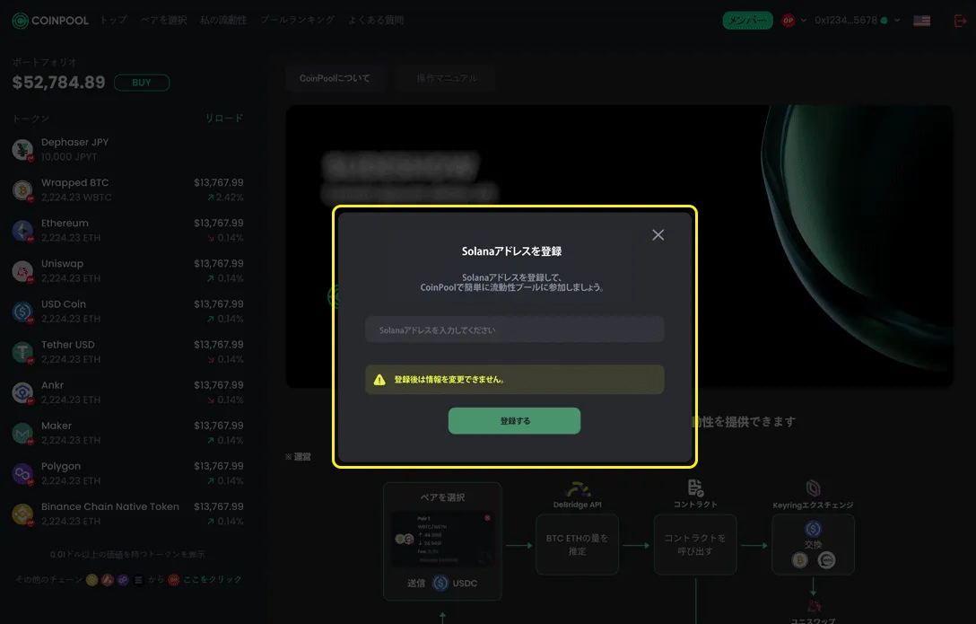 Connect your wallet to Solana on CoinPool Thumb JP