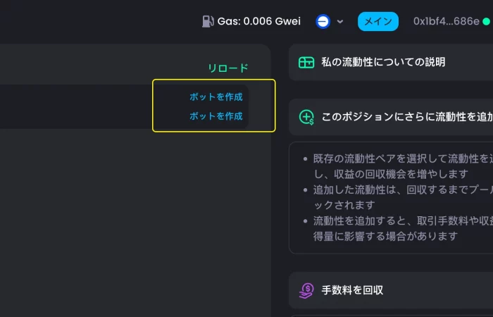 How to Create Bots thumb JP