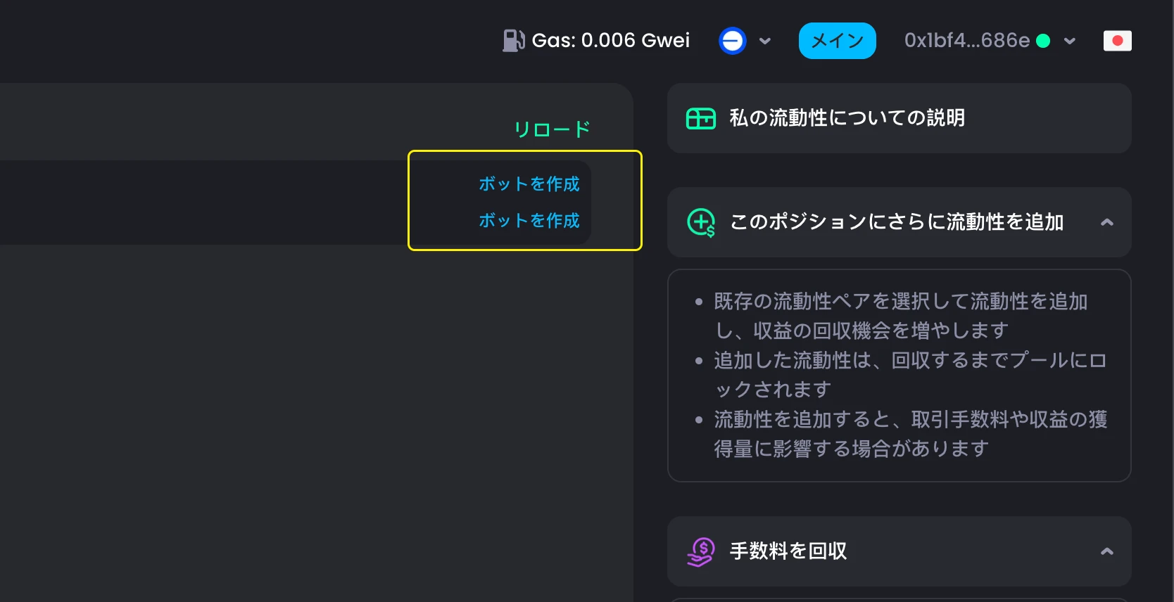 How to Create Bots thumb JP