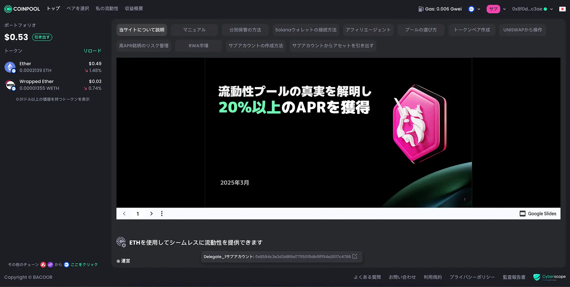 How-to-Withdraw-Fund-form-a-Sub-Account-GIF-JP-ezgif.com-gif-to-webp-converter