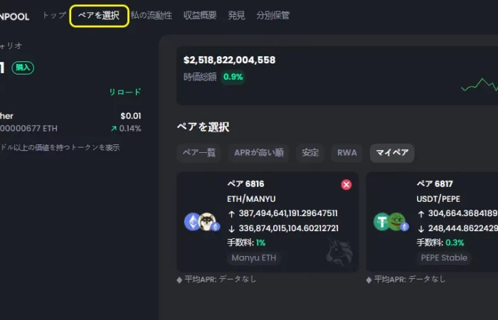 Introducing select pair Thumbnail JP