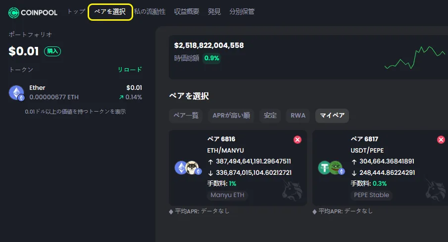 Introducing select pair Thumbnail JP