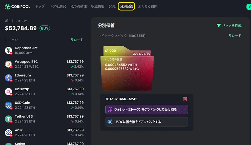Pack and Store Token - How to Unpack token Thumb JP