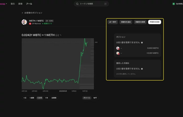 Withdraw from Uniswap JAP thumb