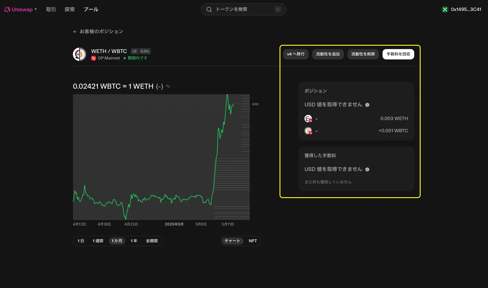 Withdraw from Uniswap JAP thumb