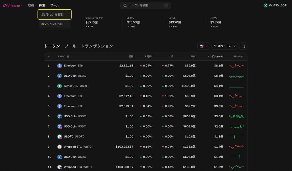 Withdraw from Uniswap how JAP 2