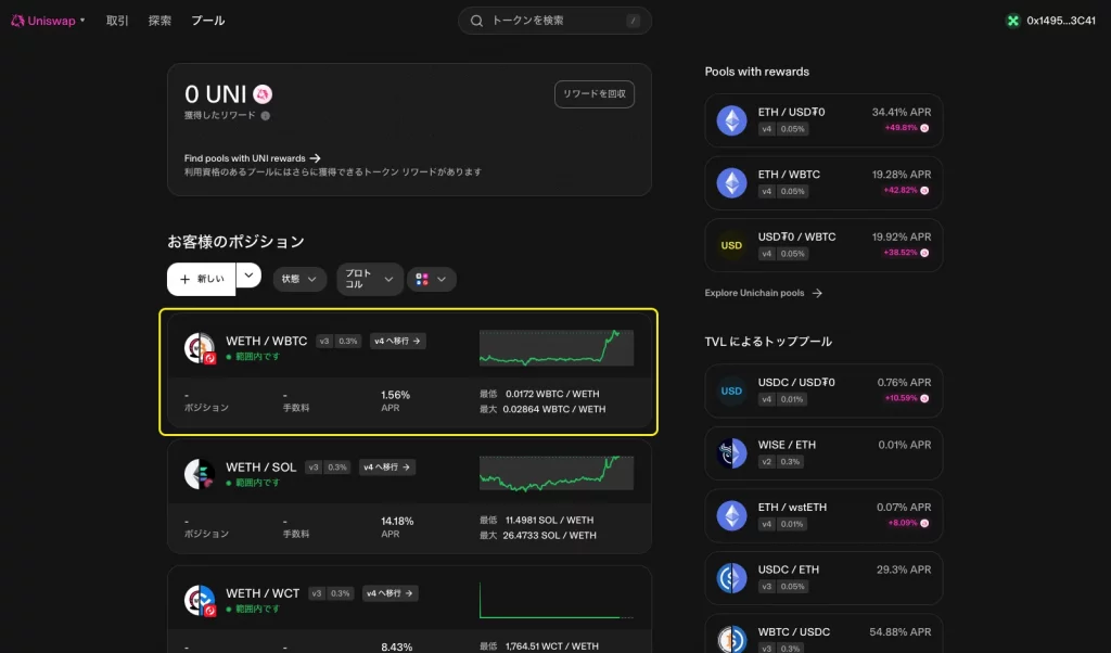 Withdraw from Uniswap how JAP 3