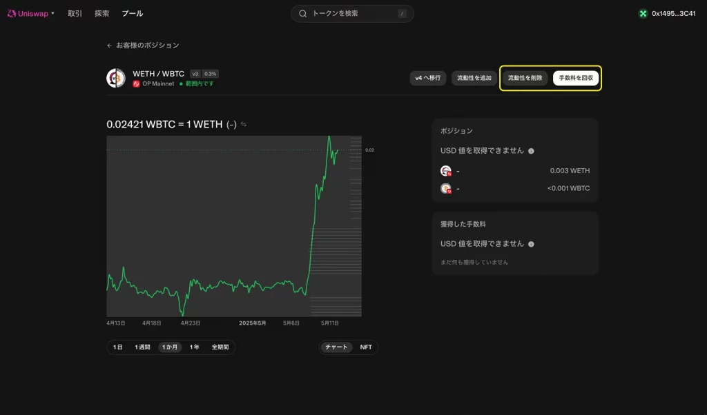 Withdraw from Uniswap how JAP 4