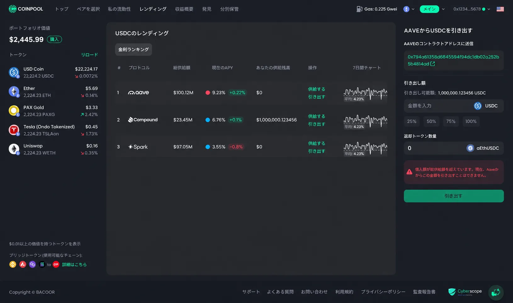 JP_withdraw_warning_02_no_morpho
