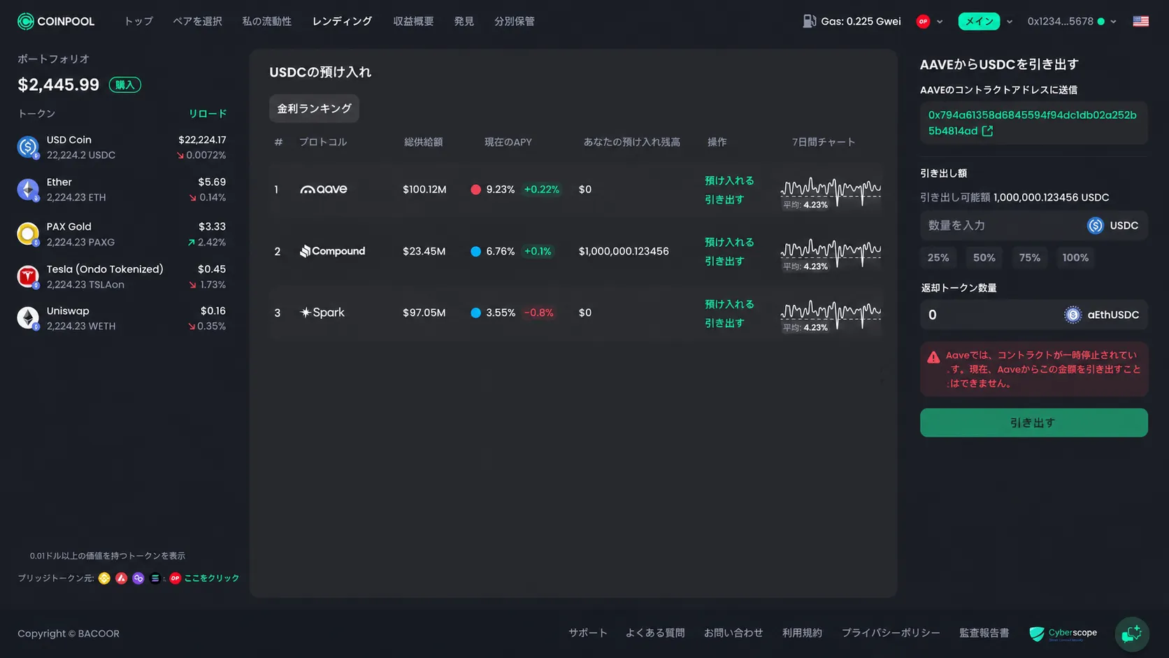 JP_withdraw_warning_3_no_morpho