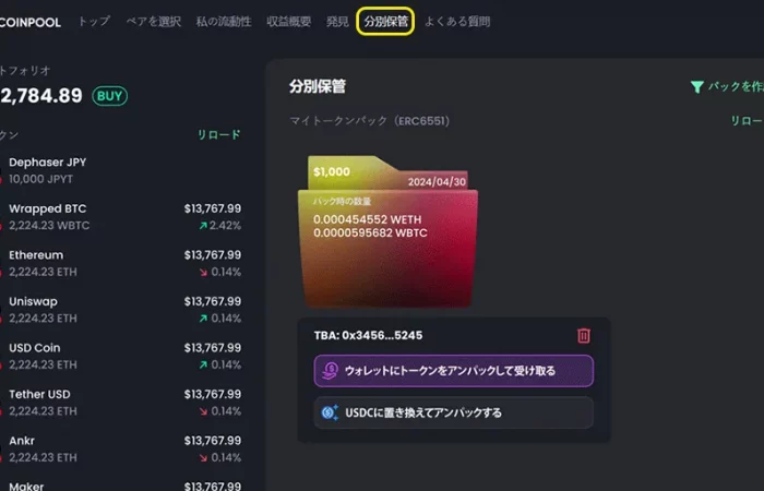 What is Pack and Store Token ja