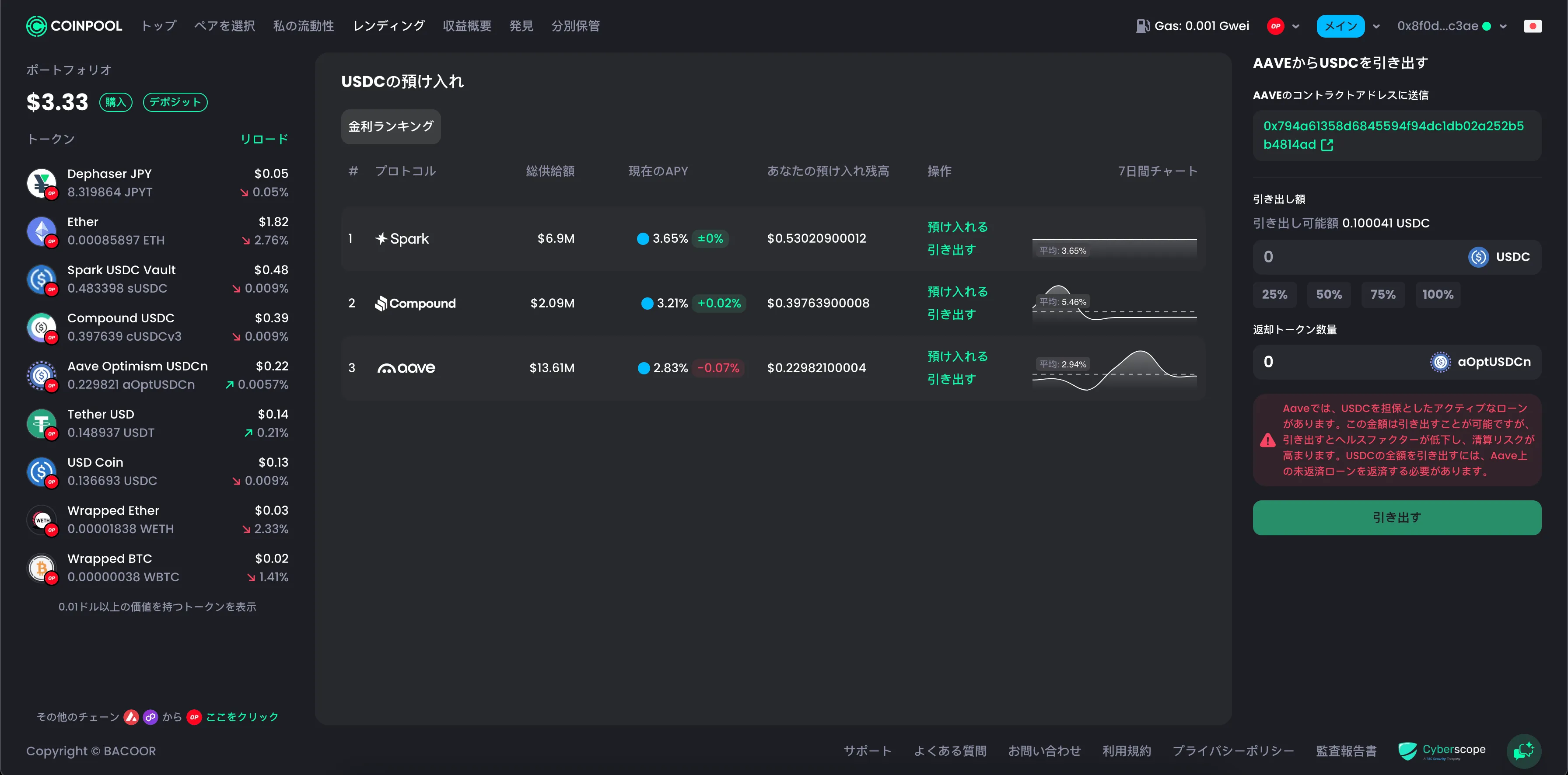 JP_withdraw_warning_1_no_morpho