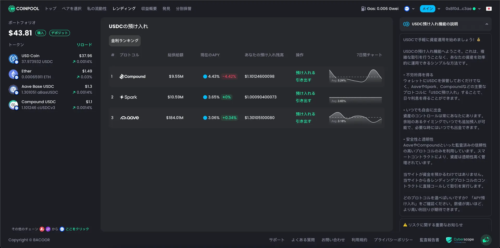 USDC-lending-how-to-supply-gif-JP-ezgif.com-gif-to-webp-converter